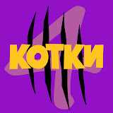 4 Kotki